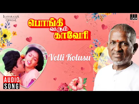 Download MP3 Velli Kolusu | Pongi Varum Kaveri | Ilaiyaraaja | Ramarajan | Gauthami | Arunmozhi | K S Chithra