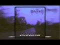 Download Lagu Sihir Lingkaran Hitam - Dalam Cahaya Paling Gelap (2024)