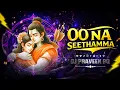 Lagu O NA SITHAMMA BIRUJU LINGAM KAYA - EDM MIX - DJ PRAVEEN PG