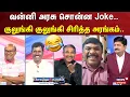 Download Lagu Sollathigaram | வன்னி அரசு சொன்ன Joke குலுங்கி குலுங்கி சிரித்த அரங்கம் | TVK Maanaadu Vijay Speech