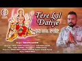 Download Lagu Laal Datiye || Master Saleem || #navratrispecial || ST Punjab