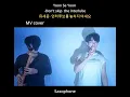 Download Lagu Yoo Se Yoon-Don't skip  the interlube Be like: