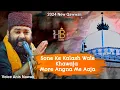Anis Nawab New Qawwali 2024 || Sone ke kalash Wale Khawaja More Angna Me Aaja | Ajmer Sharif Qawwali