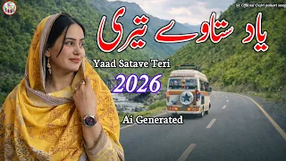 yaad satave teri gojri pahari new viral song gojri song pahari song gojri pahari geet 