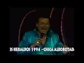Los Locos del Ritmo -Chica Alborotada