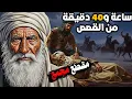 Download Lagu موسوعة روائع القصص: 80 حكاية ممتعة عن الحكماء والشعراء والعظماء ستأخذك في رحلة عبر الزمن