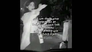 بينك وبيني حب عمر  اشتراك  تصميمي  لايك دندنها