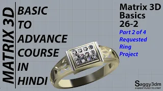 matrix in hindi 026 2 filigree ring creation with proper explanation requested project 