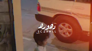 يامتلف الروح يامتلف الروح صدري منك متلاقي ضميت حبك وصط قلبي محسن ال مطارد بطيئ 