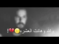 احمد المصلاوي/هانت العشره 🙏🥺💔/تصميم مع الكلمات بدون حقوق