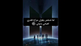 لما شخص يقولي مراح تقدري تعيشي بدوني 