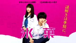 Download ost hyouka live action full song   YouTube MP3