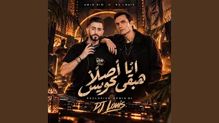            أنا اصلا  هبقى كويس                                                     دندنها