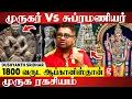 Download Lagu யாரும் அறியாத திருப்பதியின் முருக தீர்த்தம்..Dushyanth Sridhar  தரும் ஆதாரங்கள் | Murugan History