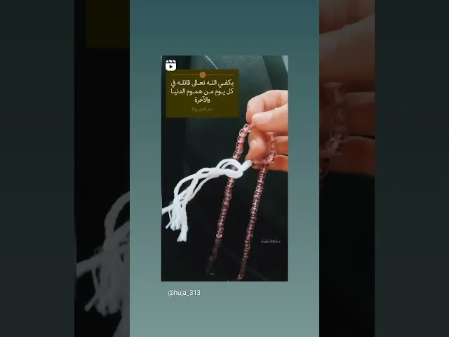 ⁣فضائل تسبيح فاطمه الزهراء عليها السلام 🍃