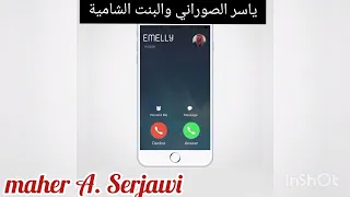 ياسر الجابر الصوراني دندنها