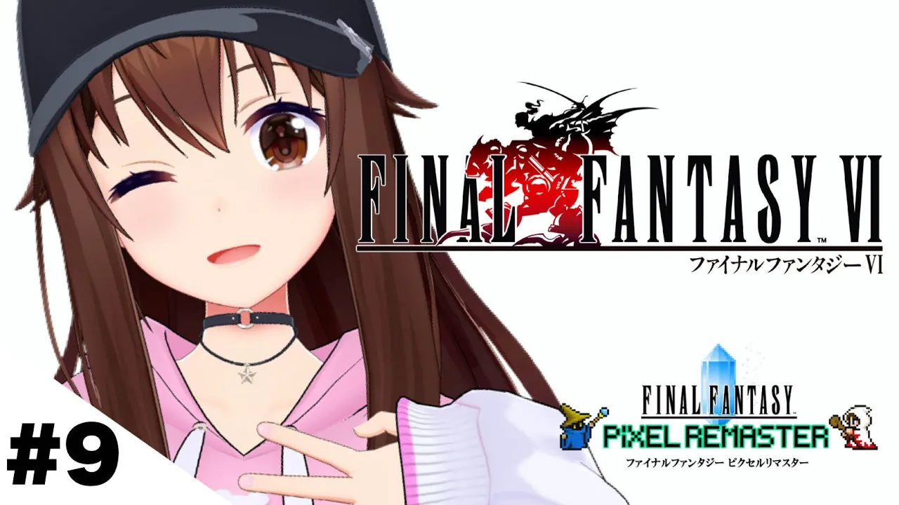 【ネタバレあり】FINAL FANTASY Ⅵ～新しい仲間だと！？～【ホロライブ/ときのそら】