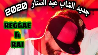 ريقي ليبي الشاب عبد الستار   عقليتك مش كيف عقليتي دندنها