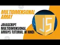 Multidimensional Arrays In JavaScript JavaScript Multidimensional Arrays Tutorial in Hindi