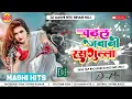 Download Lagu #Neelkamal Singh | चढ़ल जवानी रसगुल्ला | Chadhal #Jawani #Rasgulla | #Shilpi Raj | Dj Remix Song 2023