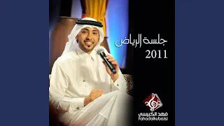 ادعولي الله دندنها