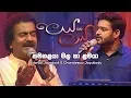Download Lagu Samanalaya Mala Ha Lamaya - Edwad Jayakodi \u0026 Chandeepa Jayakody | Leya Saha Laya