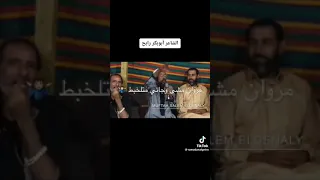شعر غيه مروان في شهاوي دندنها