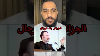 محمود الحسنات ردة فعل على الرئيس هواري بومدين الجزائر دويتو Reaction Duet اكسبلور محمود الحسنات 