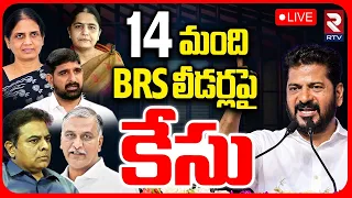 Case Registered Against BRS MLAs 🔴LIVE :  14 మంది BRS లీడర్లపై కేసు | CM Revanth | TG Assembly Issue