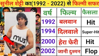 sunil shetty all movies list sunil setty all movie verdict movie
