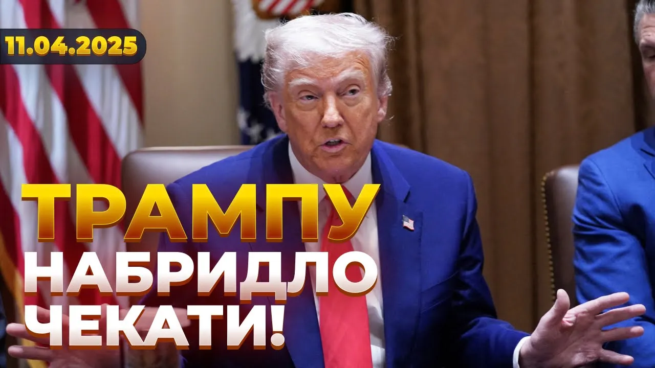 Трамп поставил Путину ультиматум о войне — эфир Вечір.LIVE
