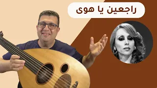 زخرفة مقدمة راجعين يا هوى على العود دندنها