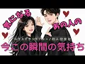 Download Lagu 【お互いに分岐点✈️】ハウスグランタブロー/気になるあの人の今この瞬間の気持ち❤️‍🔥💌