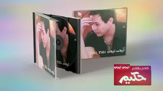 ما بلاش كتر كلام مين يقول لتاني حرام    دندنها