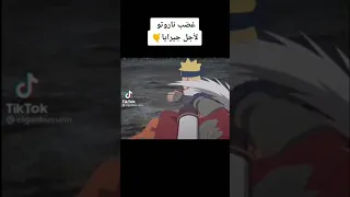غضب ناروتو على جيرايا غضب الاسطورة 