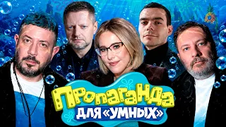 Собчак, Минаев, Лебедев. Что их объединяет?