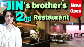 BTS Jin s brother s 2nd branch of restaurant OTSU SEIROMUSHI Yeouido Seoul - Korea Walk Tour