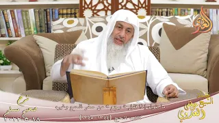 شرح صحيح مسلم         ما يقول إذا قفل رجع من سفر الحج وغيره   ح             للشيخ مصطفى العدوي      دندنها