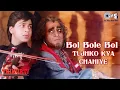 Download Lagu Bol Bole Bol Tujhko Kya Chahiye | Trimurti |  Shahrukh Khan | Udit Narayan, Ila Arun, Sudesh Bhosle