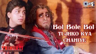 Download Bol Bole Bol Tujhko Kya Chahiye | Trimurti |  Shahrukh Khan | Udit Narayan, Ila Arun, Sudesh Bhosle MP3