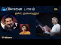 Download Lagu Nalla Thalaivanum / Pillai Paasam / Ilayaraja / Digital Mixing Audio / Use Headphone