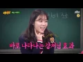 Knowing Bros E54 (Preview) | December 10, 2016 | Chun Jung-myung \u0026 Han Seung-yeon
