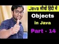 Objects in Java explained in Hindi with example Part 14