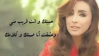 اجمل اغاني انغام حبيتك وانت قريب منى 