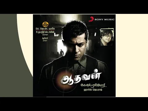 Download MP3 Aadhavan - Damukku Damukku  Song (YT Music) HD Audio.