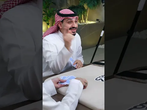 له حق يشتري؟ #بلوت #كملنا