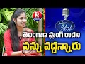 Download Lagu తెలంగాణ స్లాంగ్ రాదని నన్ను వద్దన్నారు | Singer Vagdevi Exclusive Interview | Pallavi Tv