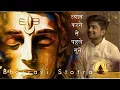 Download Lagu Bhairavi Vandana - Agam | Navratri | Song for Meditation | Bhairavi Stotra | Isha