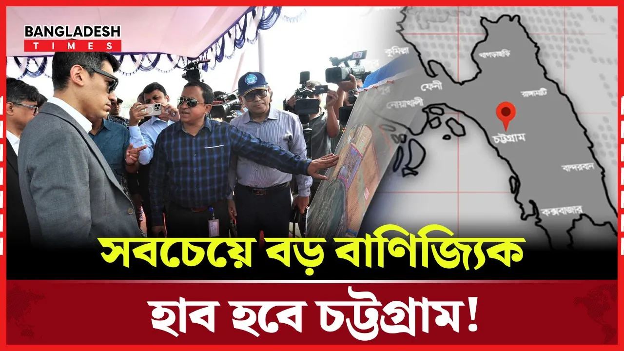 বে টার্মিনালে কাজ পাবে ২৫ হাজার মানুষ!