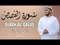 Lagu سورة القصص (كاملة) - جديد و حصري القارئ علاء عقل - Surah Al-Qasas by Alaa Aqel